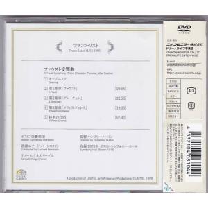 ■DVD リスト:ファウスト交響曲 *レナード...の詳細画像1