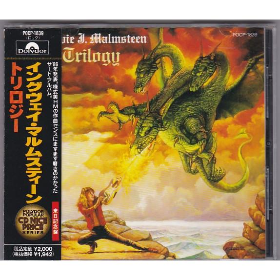 ★CD トリロジー Trilogy *イングウェイ・マルムスティーン Yngwie Malmstee...