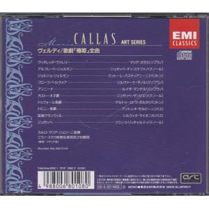 ★CD EMI ヴェルディ:歌劇「椿姫」全曲 ...の詳細画像1