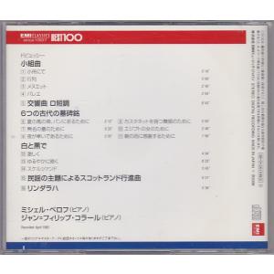 ★CD EMI ドビュッシー:小組曲 *ミシェ...の詳細画像1
