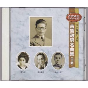 ☆CD 東京漫才傑作集 ベスト1 あした順子・ひろし 爆笑漫才集 ライヴ盤