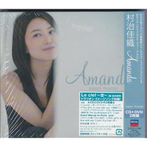 ★CD アマンダ AMANDA 初回限定版CD...の詳細画像1