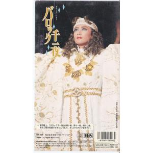 ★VHSビデオ 宝塚歌劇 雪組公演 ミュージカ...の詳細画像1