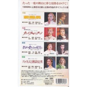 ★VHSビデオ 宝塚1999年新人公演ダイジェ...の詳細画像1