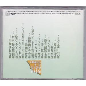 ■CD 昭和歌謡大全集 第三集 「中村美律子」の詳細画像1