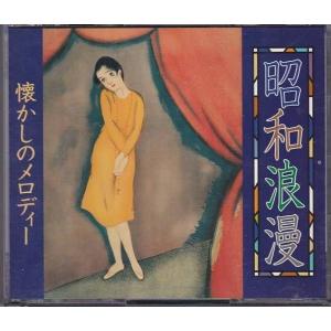 ☆CD 東京漫才傑作集 ベスト1 あした順子・ひろし 爆笑漫才集 ライヴ盤