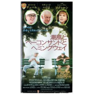 ★VHSビデオ 潮風とベーコンサンドとヘミングウェイ *ロバート・デュヴァル.リチャード・ハリス.シャーリー・マクレーン(収録時間123分)
