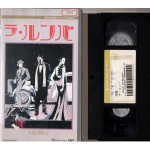 ★VHSビデオ ラ・ルンバ LA RUMBA ...の詳細画像2