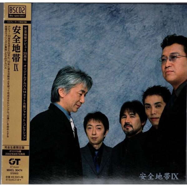 ★CD 安全地帯IX Anzenchitai 9作目アルバム 完全生産限定 紙ジャケット仕様 高音質...