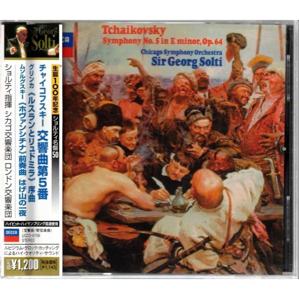 ★CD DECCA チャイコフスキー:交響曲第5番.ムソルグスキー:はげ山の一夜 *サー・ゲオルク・...