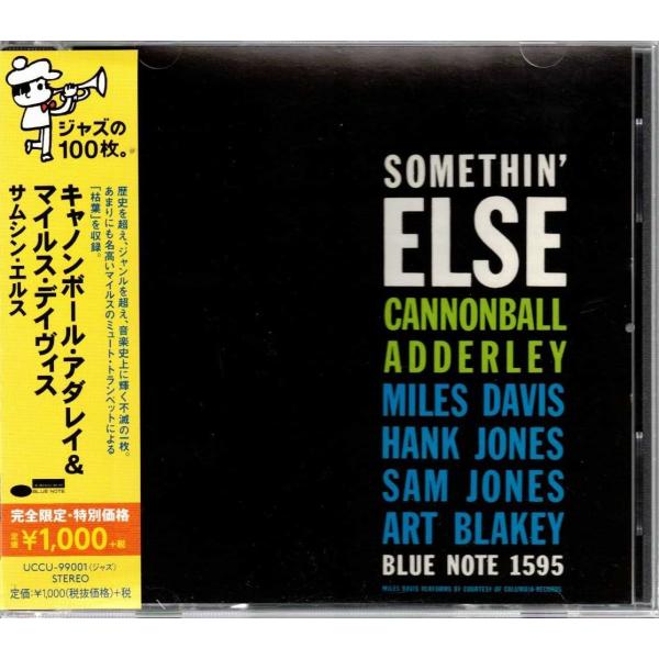 ★CD JAZZ サムシン・エルス SOMETEHIN' ELSE *キャノンボール・アダレイ&amp;マイ...