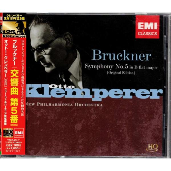 ★CD EMI ブルックナー:交響曲第5番 原典版 *オットー・クレンペラー(Otto Klempe...