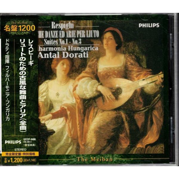 ★CD PHILIPS レスピーギ:リュートのための古風な舞曲とアリア(全曲) *アンタル・ドラティ...