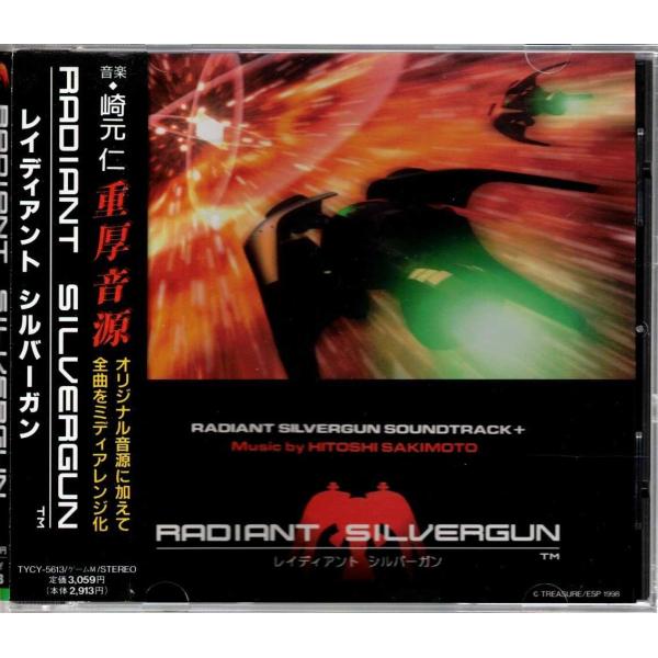 ★CD レイディアント・シルバーガン RADIANT SILVERGUN オリジナルサウンドトラック...
