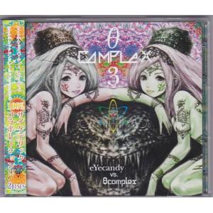 ■CD 0 complex3 eYecandy vs. 0 complex3 サイケデリックパーティー/サイケデリックコンピレーション CD2枚組｜vavjm90820