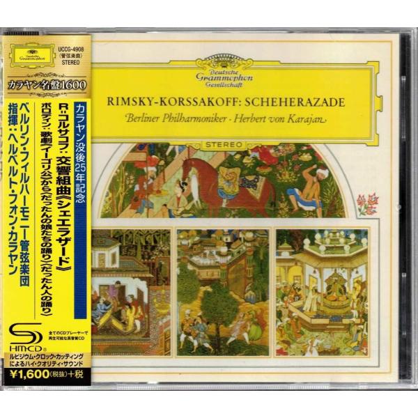 ★CD DG R.コルサコフ:交響組曲シェエラザード.ボロディン:だったん人の踊り *ヘルベルト・フ...
