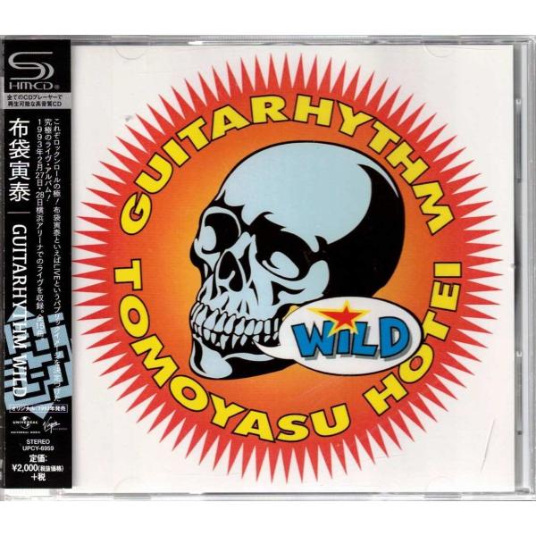 ★CD ギタリズム・ワイルド GUITARHYTHM WILD 全15曲ボーナストラック収録 *布袋...