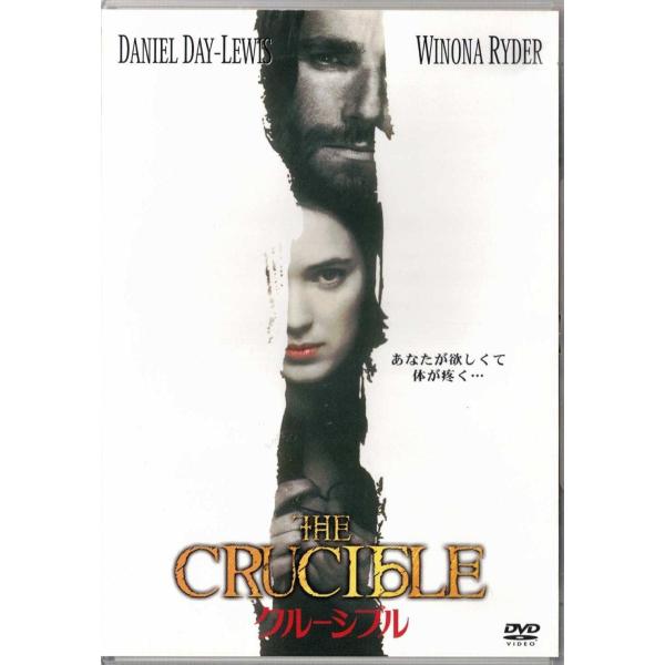 ★DVD クルーシブル 魔女狩り映画 *ダニエル・デイ＝ルイス.ウィノナ・ライダー.ジョアン・アレン...