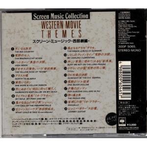 ★CD スクリーン・ミュージック 西部劇編 全...の詳細画像1