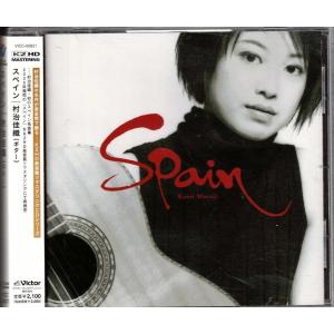 ★CD スペイン Spain *村治佳織(Kaori Muraji) K2 HDマスタリング