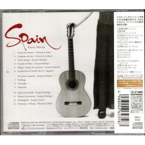 ★CD スペイン Spain *村治佳織(Ka...の詳細画像1