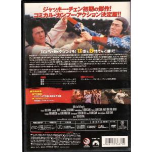 ★DVD カンニング・モンキー 天中拳 [日本...の詳細画像1