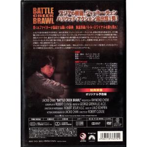 ★DVD バトルクリーク・ブロー [日本語吹替...の詳細画像1
