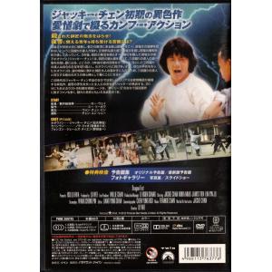 ★DVD 龍拳 [日本語吹替収録版] 特典映像...の詳細画像1