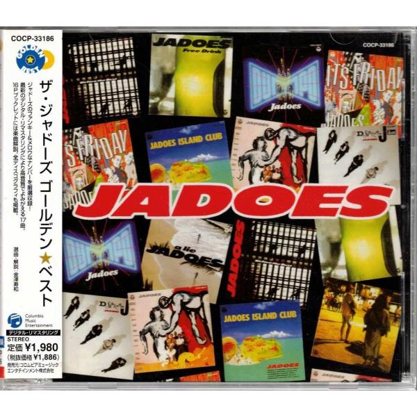 ★CD THE JADOES ジャドーズ ゴールデン☆ベスト 全17曲収録