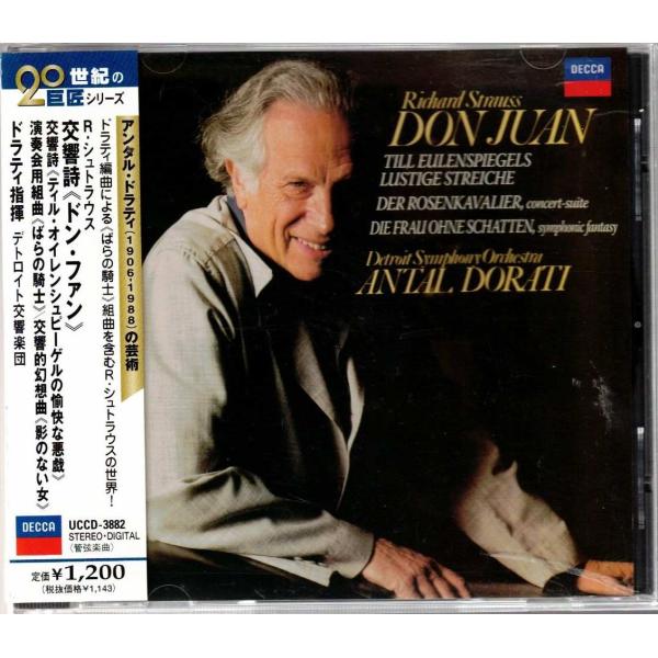 ★CD DECCA R.シュトラウス:交響詩[ドン・ファン].演奏会用組曲[ばらの騎士].他 *アン...