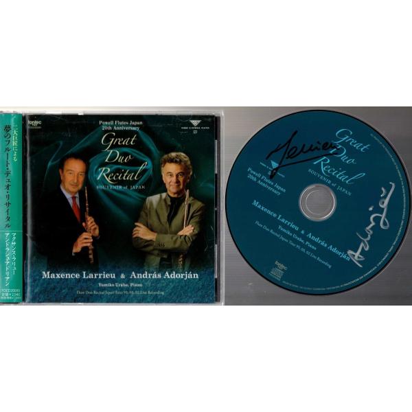 ★CD 二大巨匠による夢のフルート・デュオ リサイタル マクサンス・ラリュー&amp;アンドラシュ・アドリア...