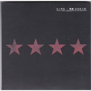 ☆CD The Brilliant Green ザ・ブリリアント・グリーン 1STアルバム 全
