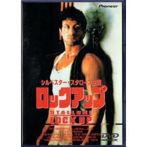 ★DVD ロックアップ Lock Up *シルヴェスター・スタローン.ドナルド・サザーランド 日本語吹替収録(玄田哲章.家弓家正.青野武.大塚芳忠)