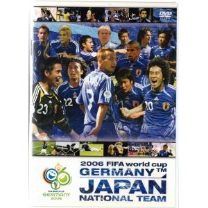 ★DVD 2006 FIFA ワールドカップ オフィシャルDVD 日本代表 総集編 戦いの軌跡 (収録時間118分) ジーコ・ジャパン&中田英寿 最後の雄姿