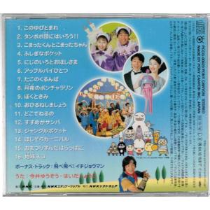★CD NHKおかあさんといっしょ 最新ベスト...の詳細画像1