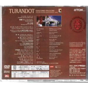 ★DVD プッチーニ:歌劇[トゥーランドット]...の詳細画像1