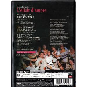 ★DVD ドニゼッティ:歌劇 愛の妙薬 全曲 ...の詳細画像1