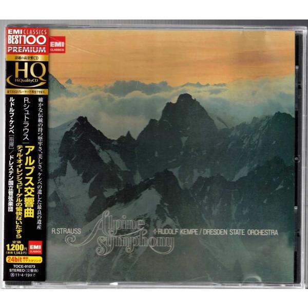 ★CD EMI R.シュトラウス:アルプス交響曲 *ルドルフ・ケンペ(Rudolf Kempe).ド...