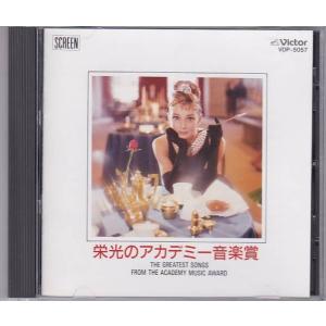 ★CD 栄光のアカデミー音楽賞 全20曲収録 慕情.戦場にかける橋.ベン・ハー.栄光への脱出.いそしぎ.ドクトル・ジバゴ/日本ビクター盤 ★