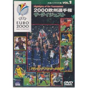 ■DVD EURO2000 ヨーロッパ選手権 ザ・ダイジェスト