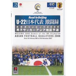 ☆DVD FIFA 2002 日本・韓国 ワールドカップ オフィシャルDVD 総集編