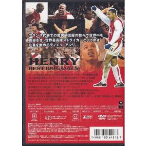 ■DVD アンリ ベスト100ゴールズ *アー...の詳細画像1