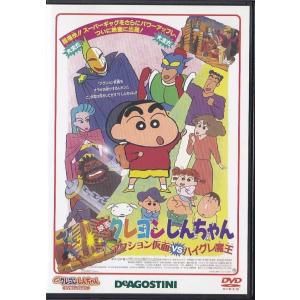■DVD 映画クレヨンしんちゃんDVDコレクション アクション仮面VSハイグレ魔王/1993年作品(...