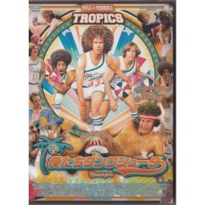 ■DVD 俺たちダンクシューター すべて見せちゃうバージョン *ウィル・フェレル/ウディ・ハレルソン/バスケ(NBA/ABA)映画｜vavjm90820