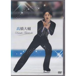 ■DVD 高橋大輔 フィギュアスケート高橋大輔の独占密着DVD!　(収録時間93+22分)