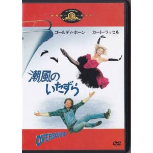 DVD 潮風のいたずら *カート・ラッセル.ゴールディ・ホーン.ゲイリー・マーシャル監督作品