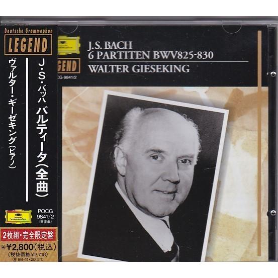 ★CD DG J.S.バッハ:パルティータ 全曲 *ヴァルター・ギーゼキング(Walter Gies...