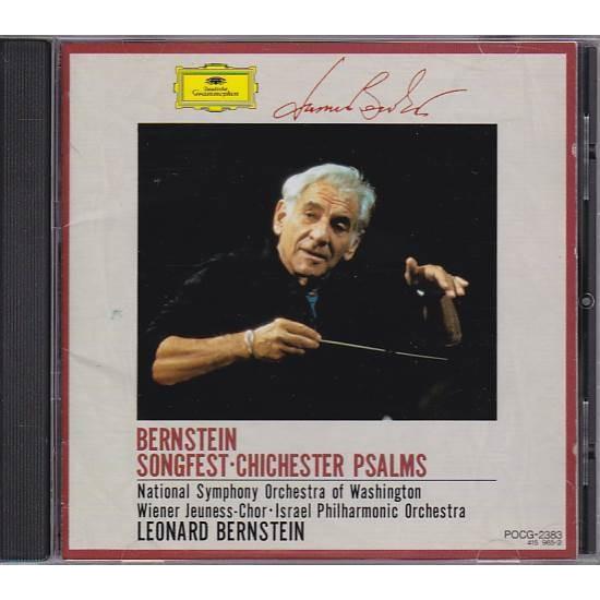 ★CD DG バーンスタイン:ソングフェスト/チチェスター詩篇 *イスラエル・フィルハーモニー管弦楽...