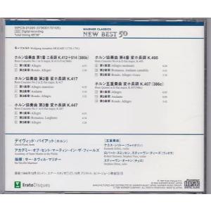 ★CD ERATO モーツァルト:ホルン協奏曲...の詳細画像1