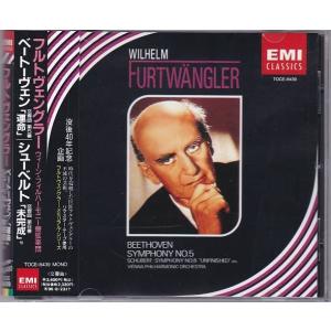 ☆CD PHILIPS シューベルト:ピアノ五重奏曲「ます」*アルフレッド